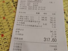 -芦月轩羊蝎子(北蜂窝店)