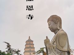 -大慈恩寺(大雁塔)