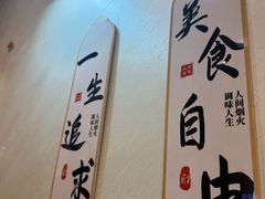 -付小姐在成都(中山公园店)
