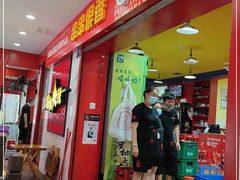 门面-冒椒火辣(奎星楼街店)