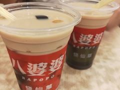 -八婆婆烧仙草(中山路店)