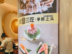 -争鲜回转寿司(通州万达店)