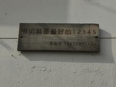 -辛庄国际文化艺术区