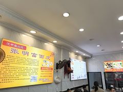 -张明富面皮店(东大街店)