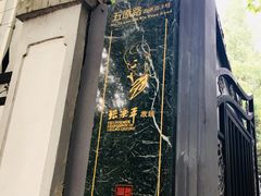 -张乐平故居
