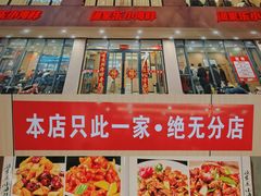 -渔家乐小海鲜(皇姑店)