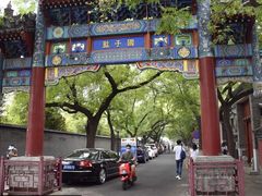-北京国子监胡同