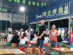 -杨合林啊兰烤鱼