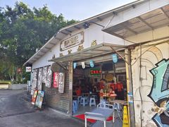-渔记茶餐厅(渔村店)