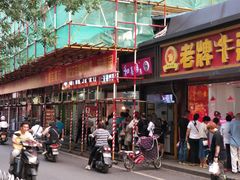门面-陶记正宗德州扒鸡(科巷店)