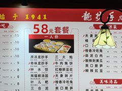 -龙抄手(春熙路总店)
