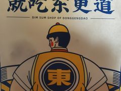 奶香提子麻薯-東更道点心行(利客来店)