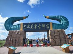 -呼伦贝尔大草原巴尔虎蒙古部落民俗旅游度假景区