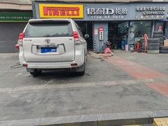 -倍耐力轮胎专卖店(碧云路店)