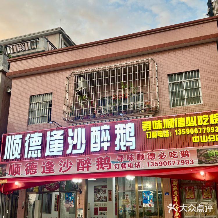 顺德太火了！在外面吃个饭都得排队等位🔥