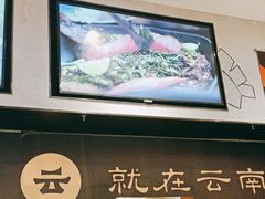 -云海肴·汽锅鸡·云南菜(东坝金隅店)