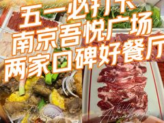 -吾悦广场(南京鼓楼店)