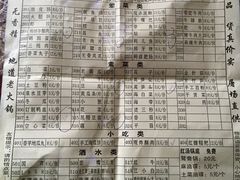账单-火焱焱老火锅(水晶郦城店)
