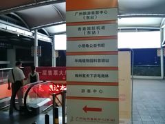 -广州东站汽车客运站