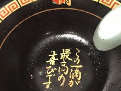 -一蘭拉面(新宿中央东口店)
