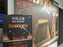 -上海话剧艺术中心-D6空间