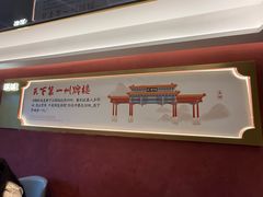 -涿派·炝锅鱼(涿州店)