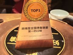 -烤匠麻辣烤鱼(万象城店)