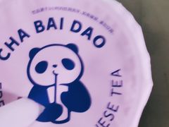 -茶百道(SKLP新光里+店)