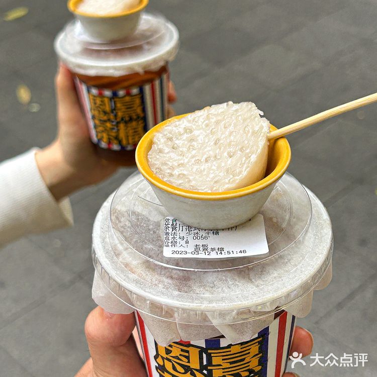 在广州!8r茶饮送国粹麻将+钵仔糕+玩具😭