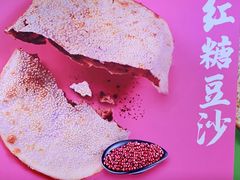 -阿甘锅盔(合生汇购物中心店)