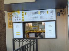 -食膳公园包子铺(烈士公园店)