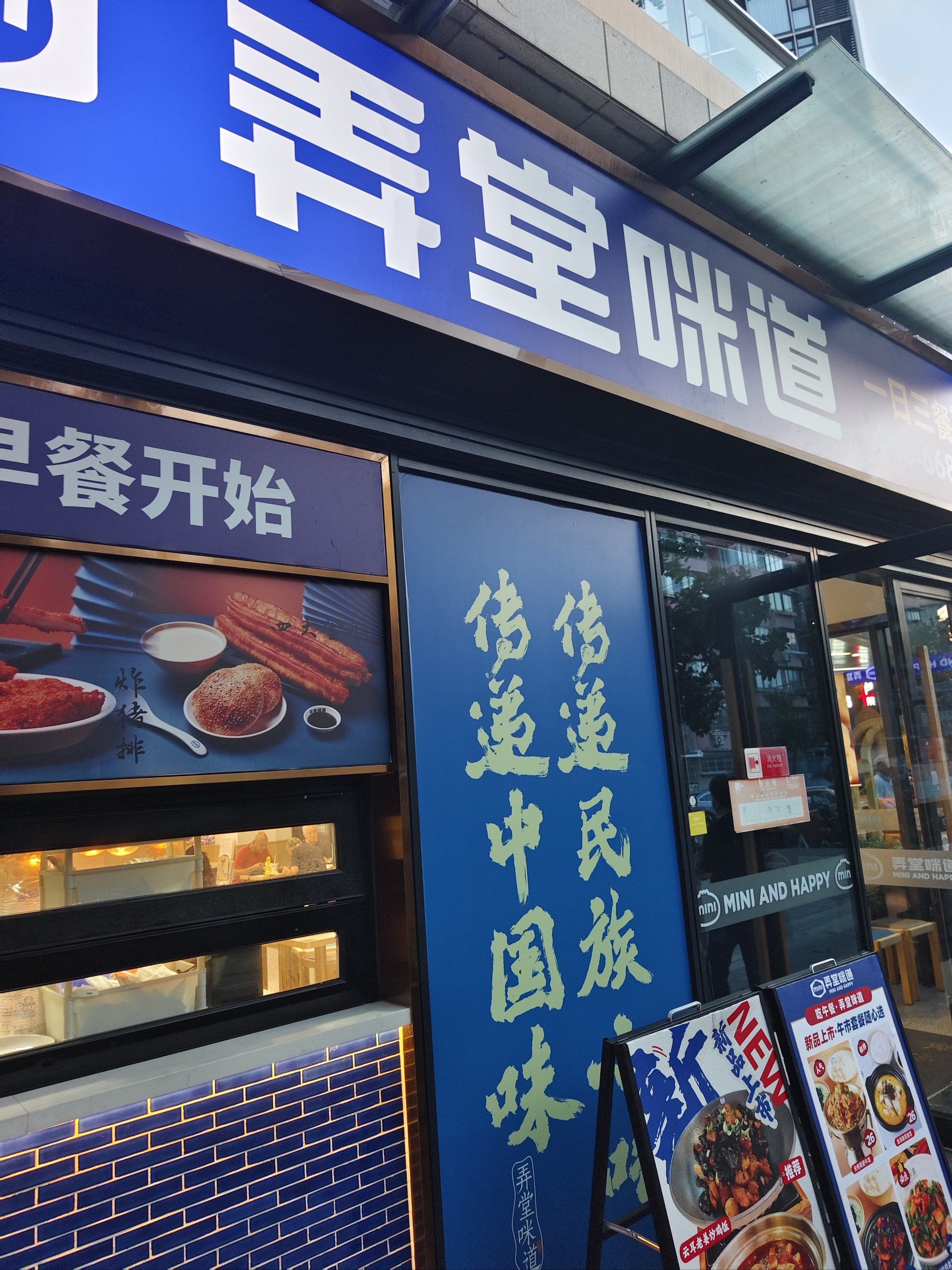 正宗本帮口味就来弄堂咪道