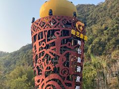 -明仕田园