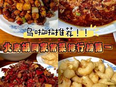 -洪福亮酒家(南草厂街店)