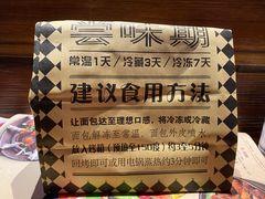 -Let's Taipei 非常烘焙(太古里店)
