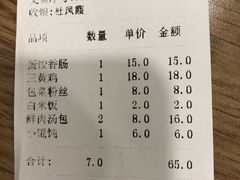 账单-小梅园饭堂(东方路店)