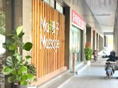 -麦子MaiMassage(打浦桥店)