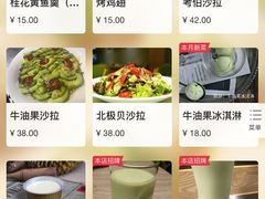 菜单-牛油果大师寿司(瑞景店)