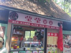 -万绿园