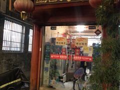 门面-壶园美食·淮扬菜(东圈门店)
