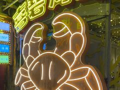 -桥东喜碧海鲜街(水东街店)