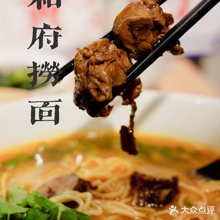 上海探店 | 好吃到爆炸💥的和府捞面王牌回归