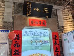 -大傻徽菜园·中国徽菜大师(老街店)