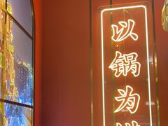 -川中渝夫火锅(铜陵万达广场店)