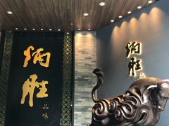 门面-炳胜品味(珠江新城店)