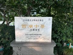 -西湖游船