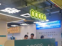 -粤顺渔坊·中山脆肉鲩火锅(清湖店)