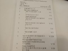 账单-火车头法国西餐厅