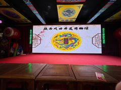 -陕西戏曲非遗博物馆