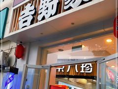 门面-吉野家 (新街口外大街店)